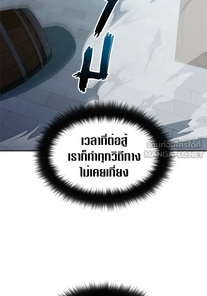 ชิงชีวิตพลิกลิขิตชะตา ตอนที่ 37. ฟ้าใกล้สาง รูปที่ 57