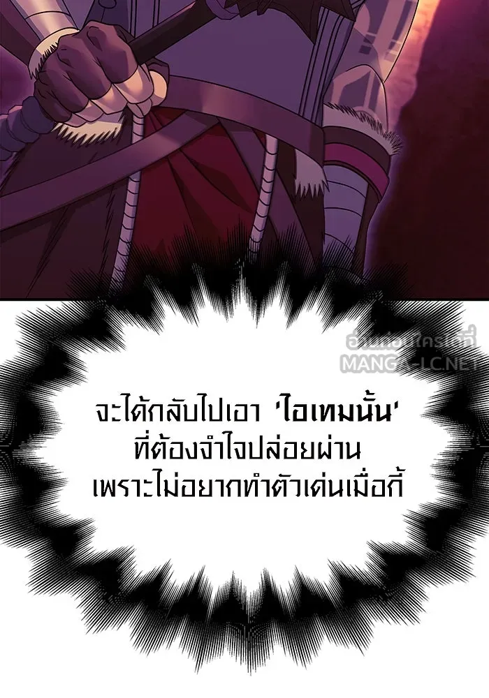 เอาชีวิตรอดในเกมฉบับคนเถื่อน ตอนที่ 28 รูปที่ 129