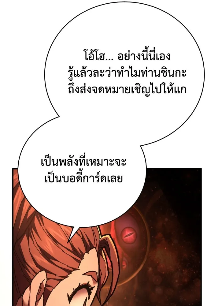 เพชฌฆาตลงทัณฑ์ ตอนที่ 27 รูปที่ 52