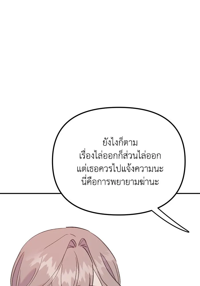 รักน้ำ รักปลา รักเธอนะ ตอนที่ 27 ปลาที่ไว้ใจไม่ได้ รูปที่ 65