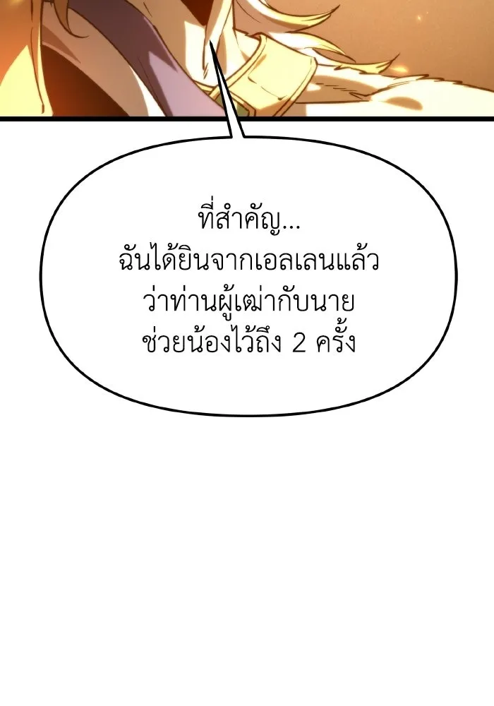 การแข่งขันของผู้เกิดใหม่ ตอนที่ 112 รูปที่ 38