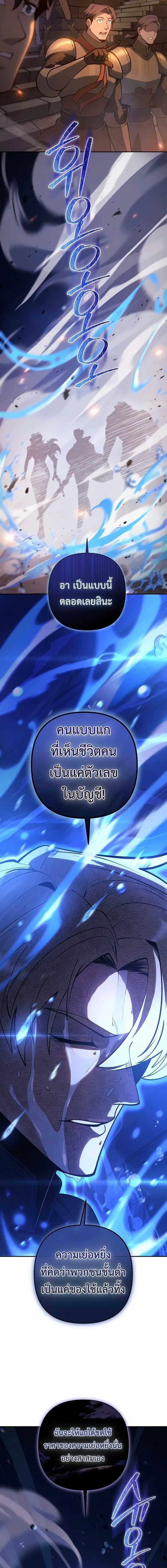 The Mad Dog of the Duke_s Estate ตอนที่ ตอนที่ 54 รูปที่ 11