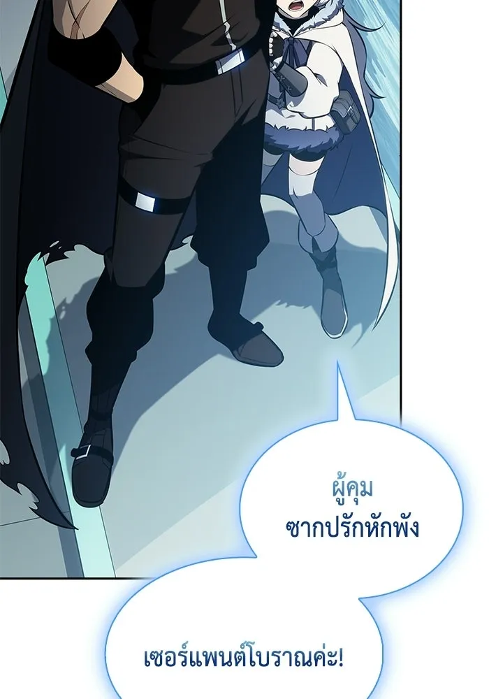 ลูกชายคนเล็กของดยุกคือมือสังหาร ตอนที่ 103 รูปที่ 149