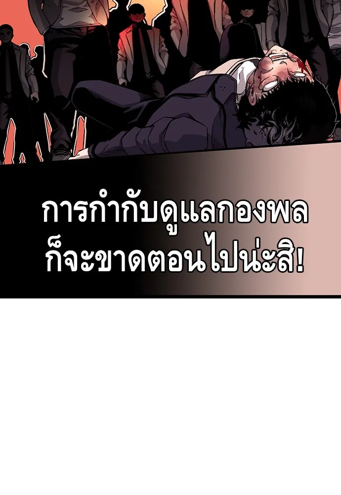 King Game ตอนที่ 25 คาดไม่ถึงเลยนะเนี่ย รูปที่ 86