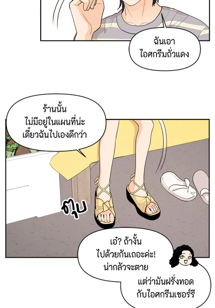 จริง ๆ แล้ว โอบารัมน่ะ… ตอนที่ 51 รูปที่ 13