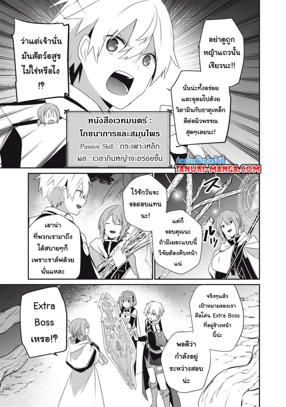 Manga-lc-com อ่านมังงะ อ่านการ์ตูน ออนไลน์ ฟรี Teihen Boukensha da kedo Mahou wo Kiwamete Miru Koto ni Shita ตอนที่ 1 2 3 4 5 6 7 8 9 10 11 12 13 14 ฟรี ไม่มีโฆษณา Manga-lc - อ่าน มังงะ อ่าน การ์ตูน ออนไลน์ อ่านมังงะ ฟรี