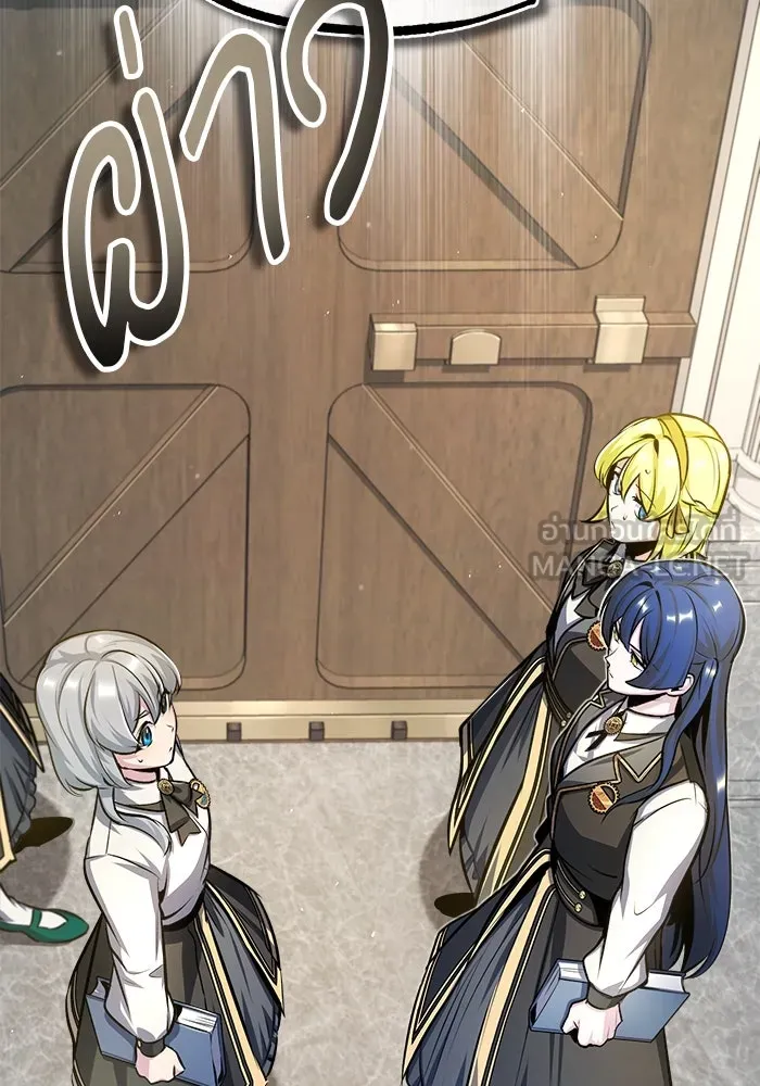 ศาสตราจารย์จำเป็นแห่งอะคาเดมี ตอนที่ 59 รูปที่ 75