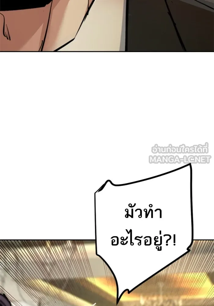 พี่ชายสายบอดี้การ์ด ตอนที่ 260 รูปที่ 81
