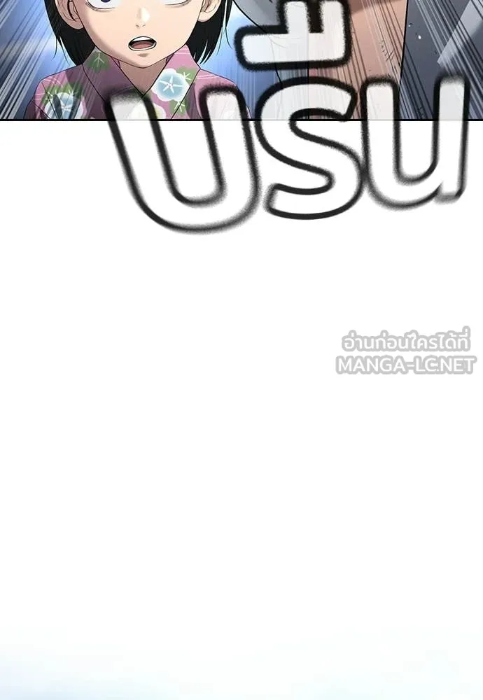 คูเซรา ตอนที่ 58 รูปที่ 22