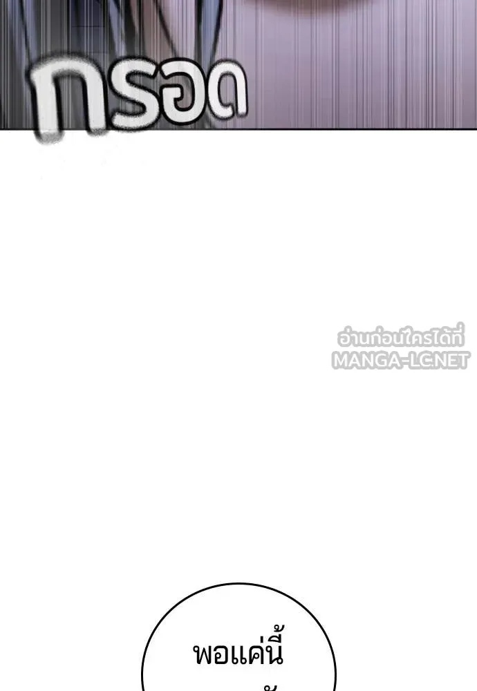 คูเซรา ตอนที่ 48 รูปที่ 192