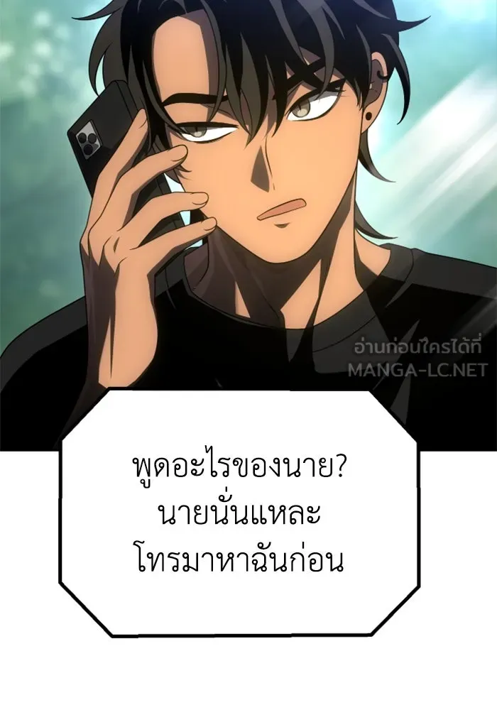 อดีตบอสหอคอย ตอนที่ 60 รูปที่ 141