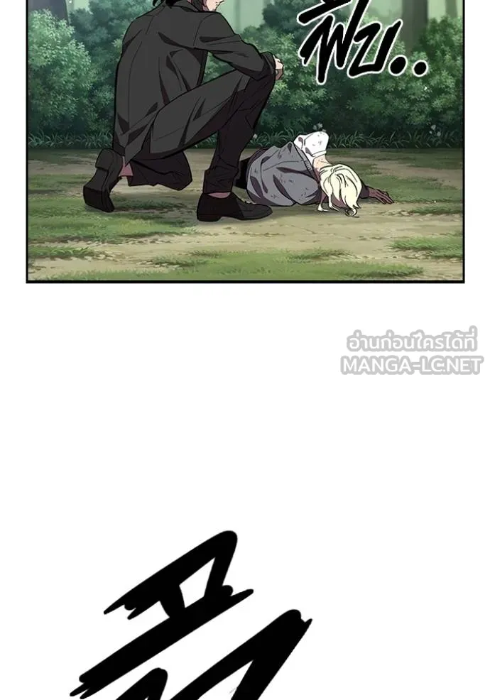 มหาสงครามคนแกร่ง ตอนที่ 22 รูปที่ 39