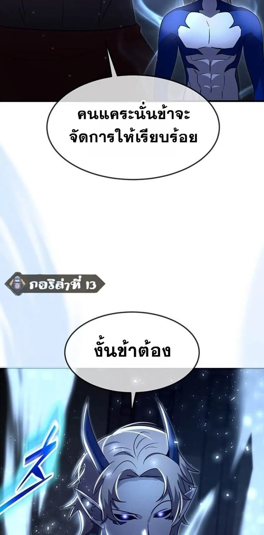 Regressed Genius Creates Mythic Items การกล_บมาของอ_จฉร_ยะผ_สร_างอาว_ธตำนาน ตอนที่ ตอนที่ 43 รูปที่ 37