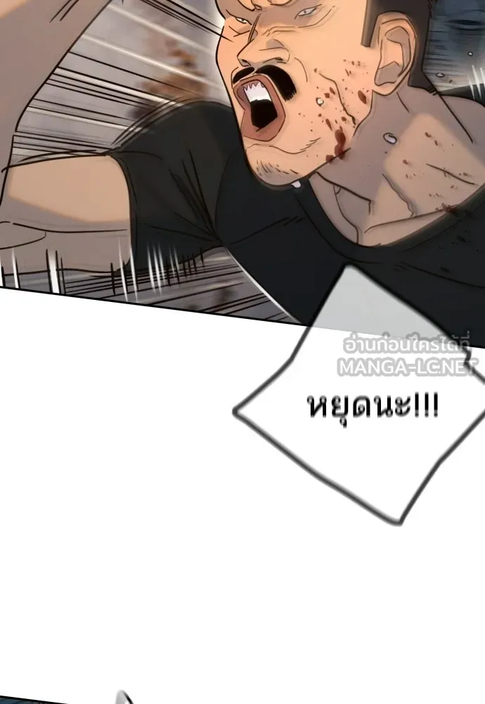 พริบตาเปลี่ยนโลก ตอนที่ 36 รูปที่ 36
