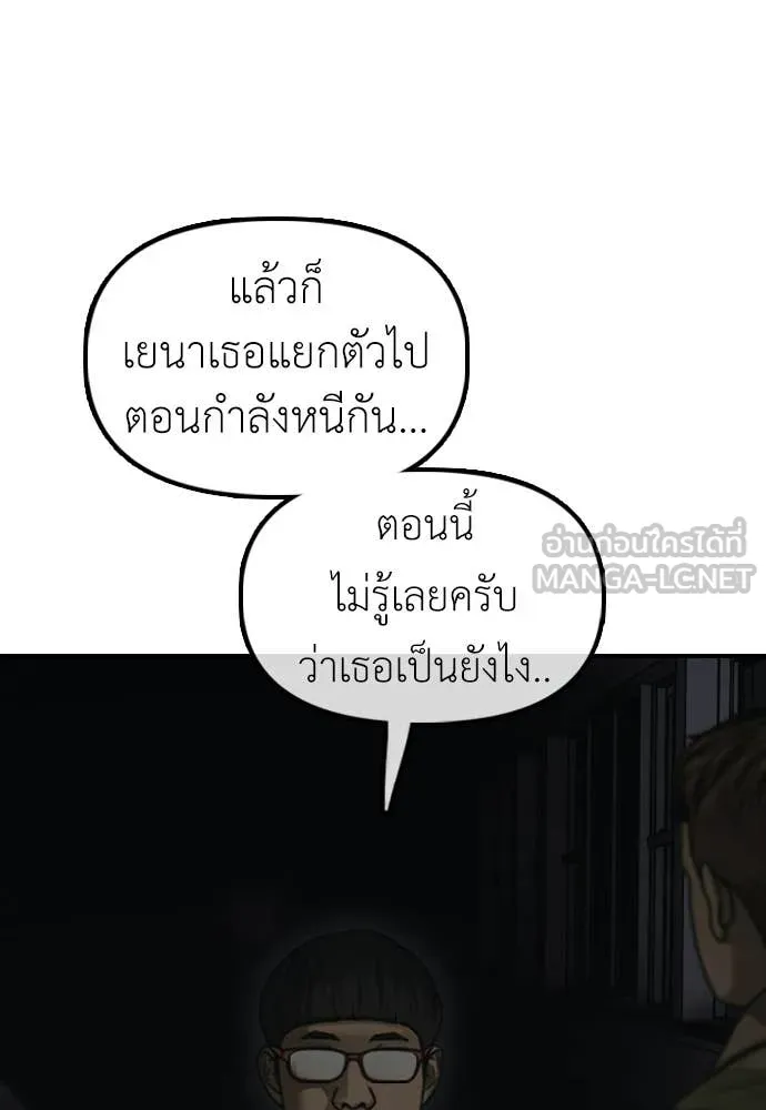 ผู้กล้าฝ่า ตอนที่ 47 รูปที่ 47