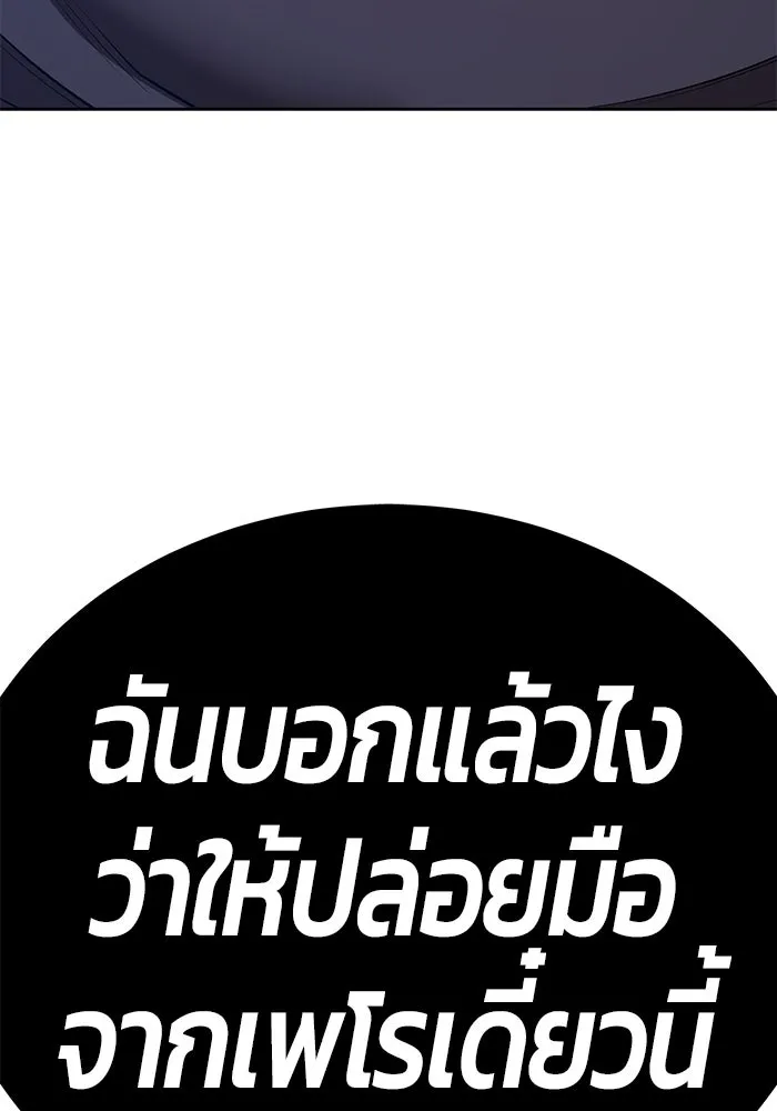 +99 ท่อนไม้พร้อมบวก ตอนที่ 55 ดิเมนชันอีตเตอร์ (3) รูปที่ 94