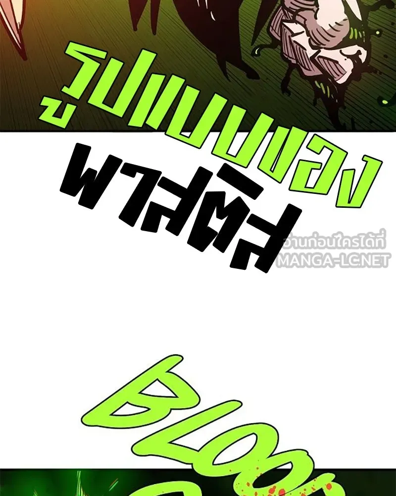 Player ตอนที่ 210 รูปที่ 108