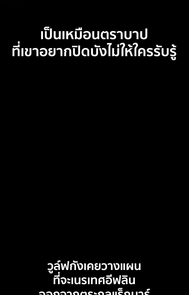 Regressing as the Reincarnated Bastard of the Sword Clan ตอนที่ ตอนที่ 62 รูปที่ 58