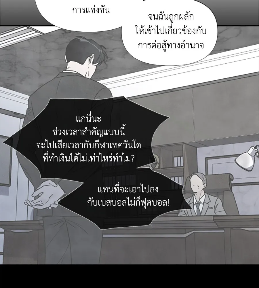 เหตุผลของคนไม่อยากอยู่ ตอนที่ 83 รูปที่ 35