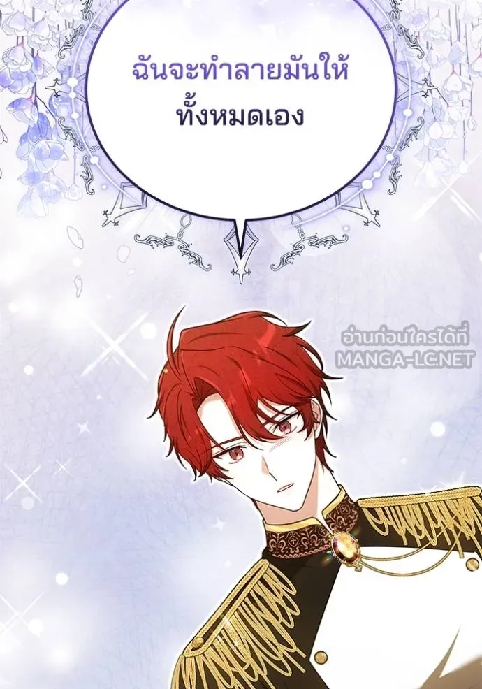 เจ้าสาวอัคนีดำ ตอนที่ 87 รูปที่ 172