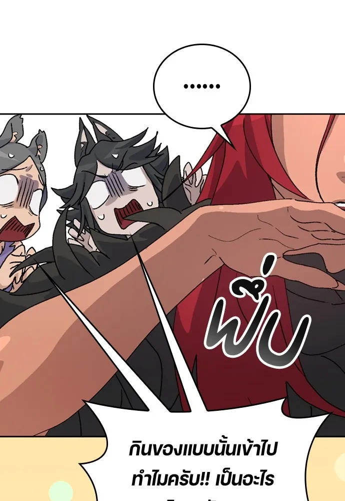 ตั้งแคมป์ฮีลใจในต่างโลก ตอนที่ 16 รูปที่ 125