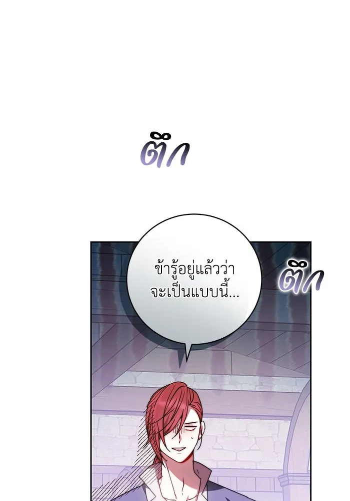 ย้อนเวลาพลิกชะตาทายาท ตอนที่ 32 รูปที่ 17