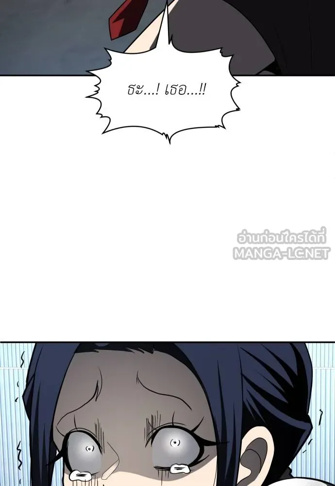 สนามเด็กล่า ตอนที่ 45 รูปที่ 129