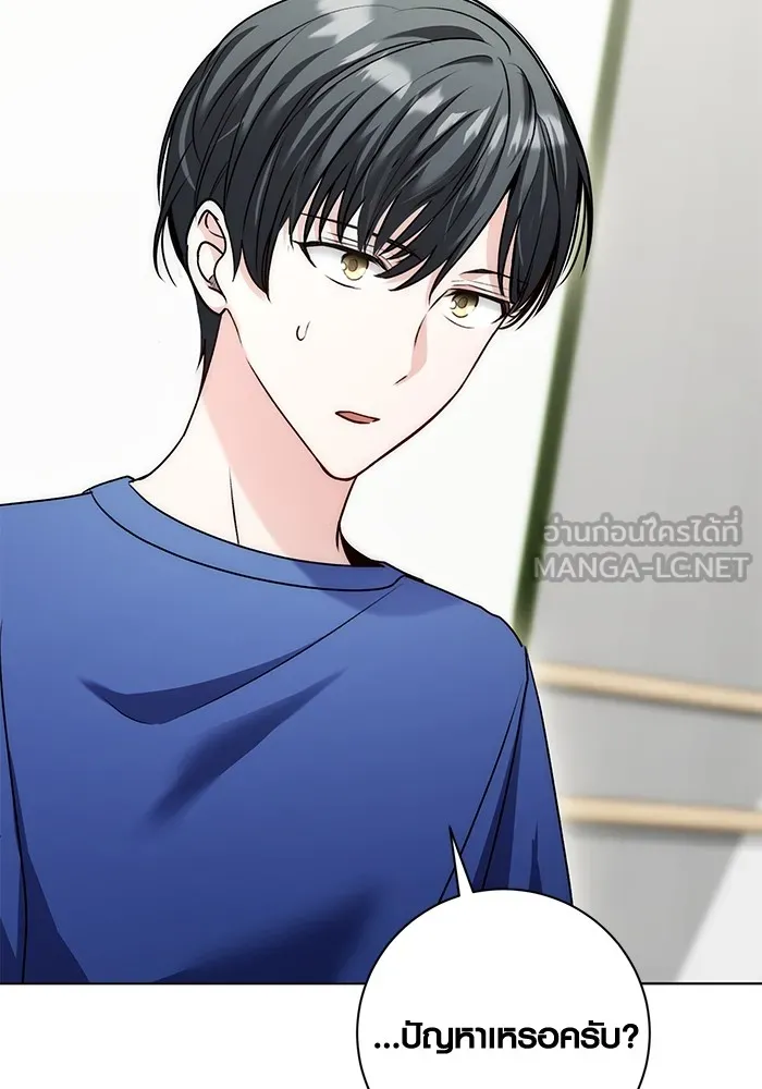 ออร่าดาราอัจฉริยะ ตอนที่ 22 รูปที่ 3