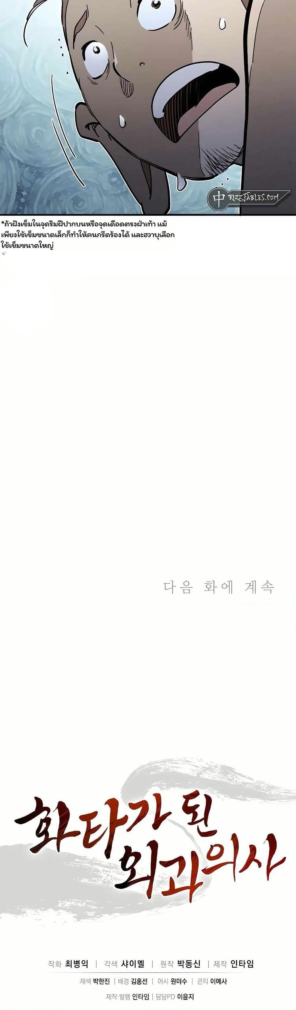 Manga-lc-com อ่านมังงะ อ่านการ์ตูน ออนไลน์ ฟรี I Reincarnated as a Legendary Surgeon ตอนที่ 1 2 3 4 5 6 7 8 9 10 11 12 13 14 ฟรี ไม่มีโฆษณา Manga-lc - อ่าน มังงะ อ่าน การ์ตูน ออนไลน์ อ่านมังงะ ฟรี