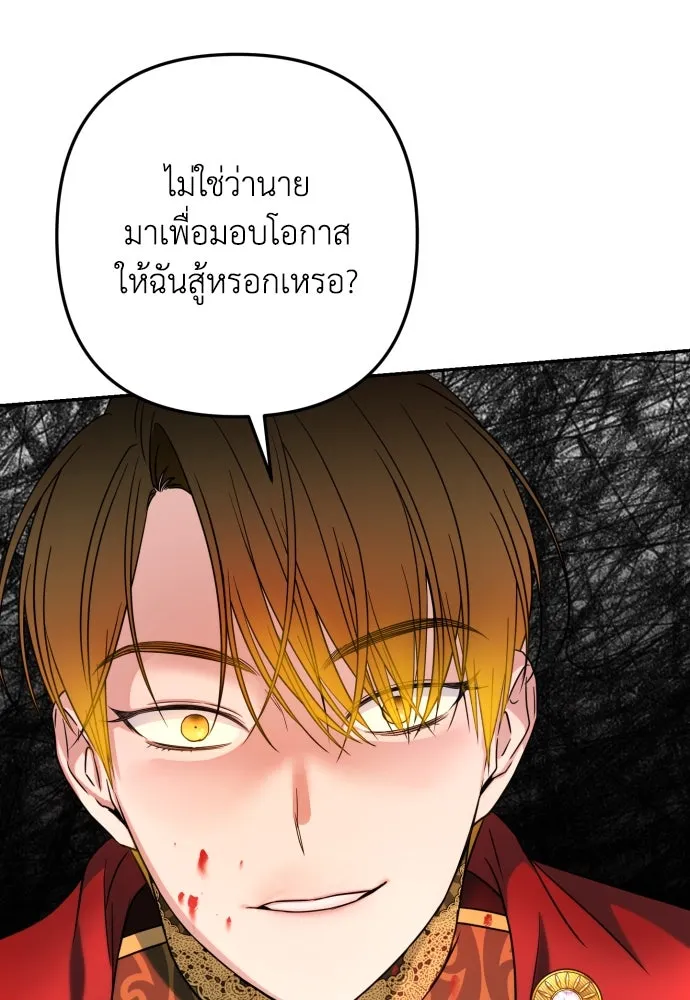 เลดี้มินต์ ตอนที่ 21 รูปที่ 13