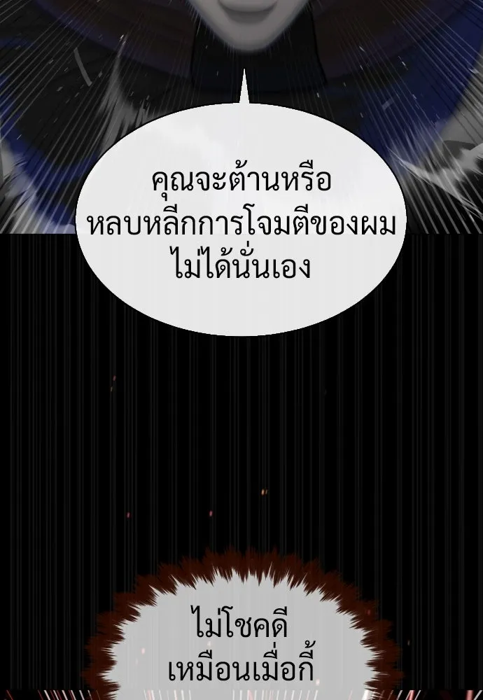 นักฆ่าย้อนวัย ตอนที่ 46 รูปที่ 104