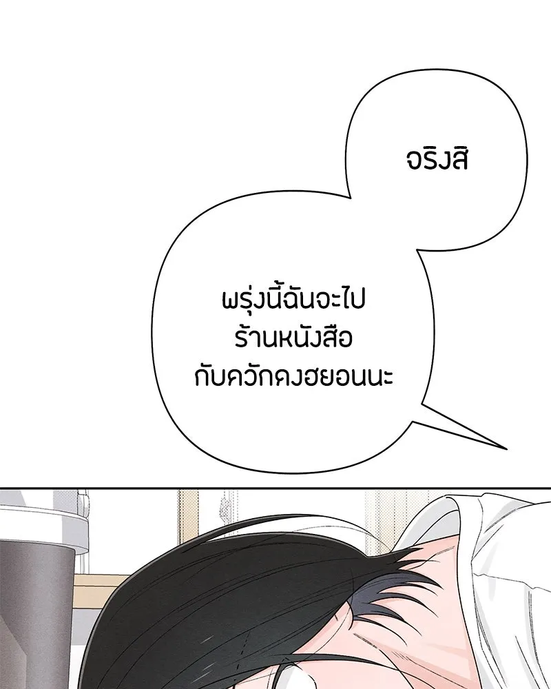 เป็นวัยรุ่นมันเหนื่อย ตอนที่ 63 รูปที่ 97