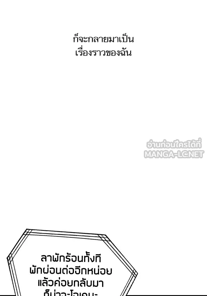 โชคชะตานำพารัก ตอนที่ 126 กระดาษโน้ตแผ่นเล็ก ๆ รูปที่ 15