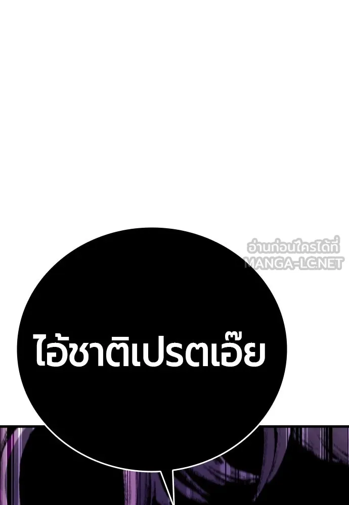 มือพิพากษา ตอนที่ 37 รูปที่ 141