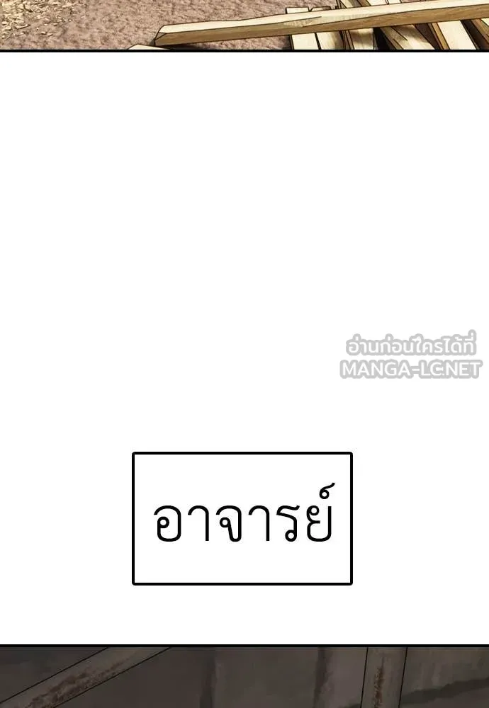 ผู้กล้าฝ่า ตอนที่ 48 รูปที่ 203