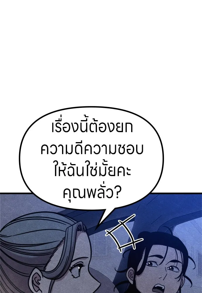 Zombie X Slasher ตอนที่ 69 รูปที่ 164