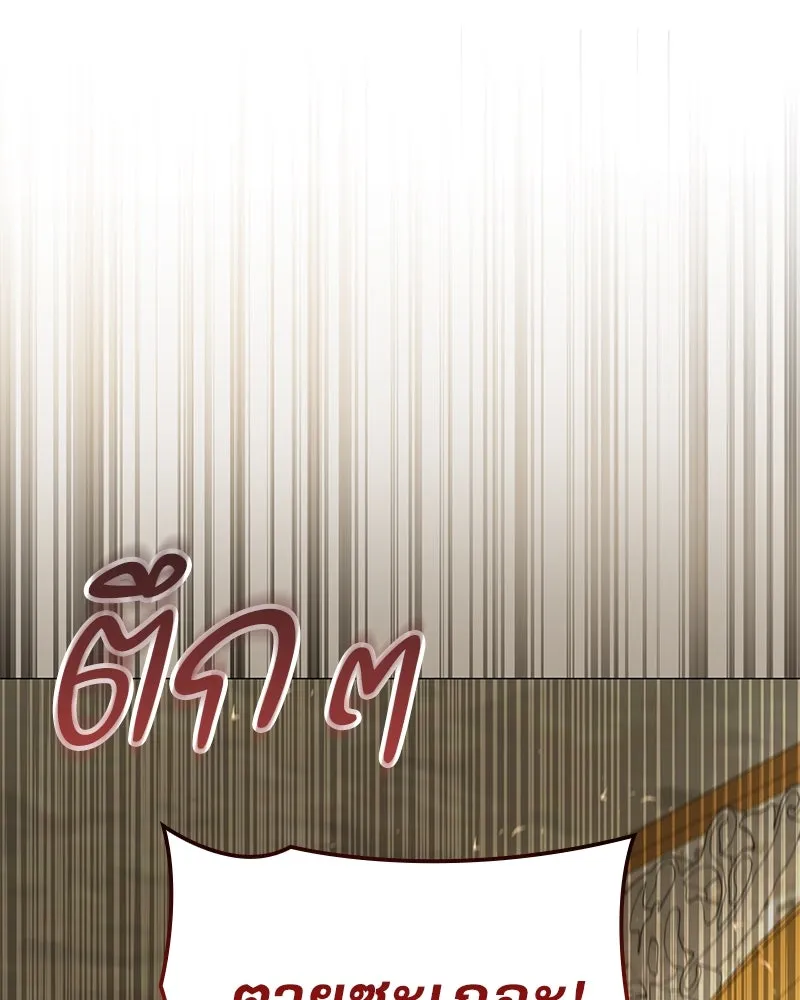 กำราบรักร้ายนายจอมพยศ ตอนที่ 49 รูปที่ 61