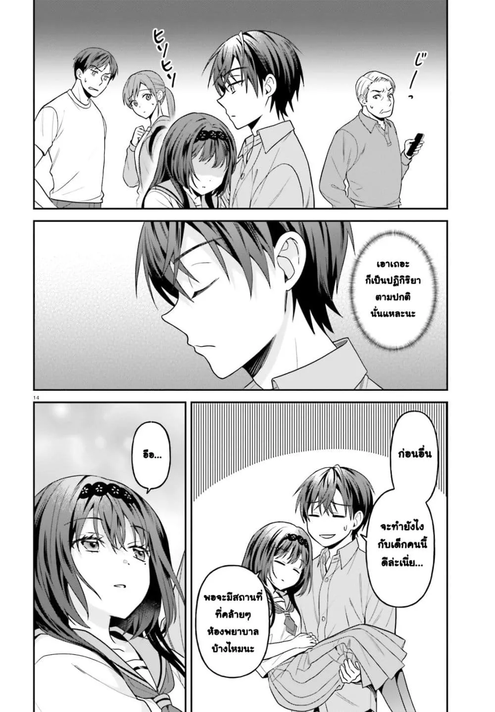 Manga-lc-com อ่านมังงะ อ่านการ์ตูน ออนไลน์ ฟรี Negattemonai Tsuihougo kara no Slow Life ~Intai shita Hazu g ตอนที่ 1 2 3 4 5 6 7 8 9 10 11 12 13 14 ฟรี ไม่มีโฆษณา Manga-lc - อ่าน มังงะ อ่าน การ์ตูน ออนไลน์ อ่านมังงะ ฟรี