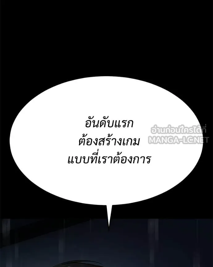 Baek XX ตอนที่ 146 รูปที่ 181