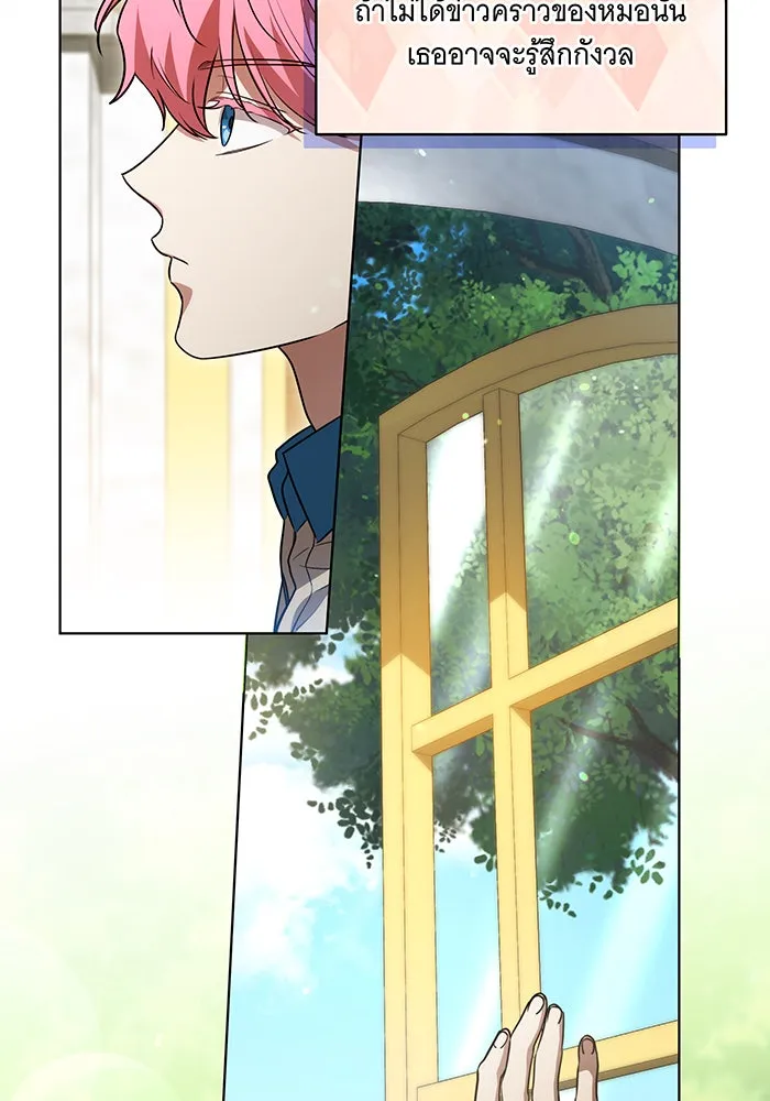 ทุกอย่างที่เสียไป ฉันขอทวงคืน ตอนที่ 43 รูปที่ 13