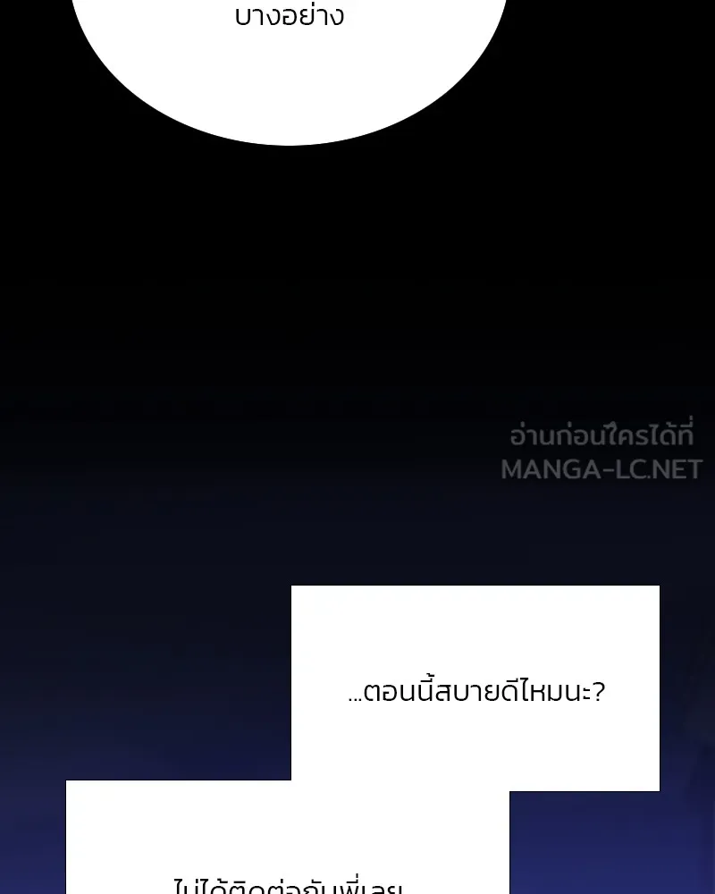 เซเรน่า ตอนที่ 45 รูปที่ 129