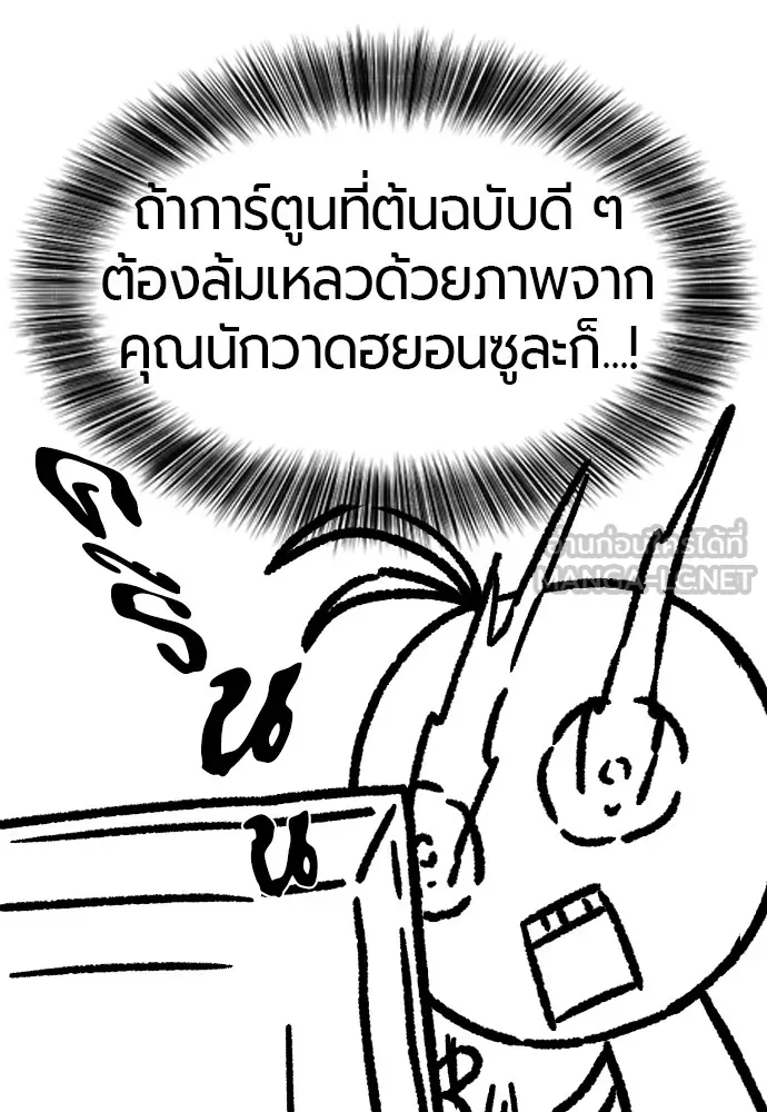 ยอดสถาปนิกผู้พิทักษ์อาณาจักร ตอนที่ ตอนพิเศษ 5 รูปที่ 36