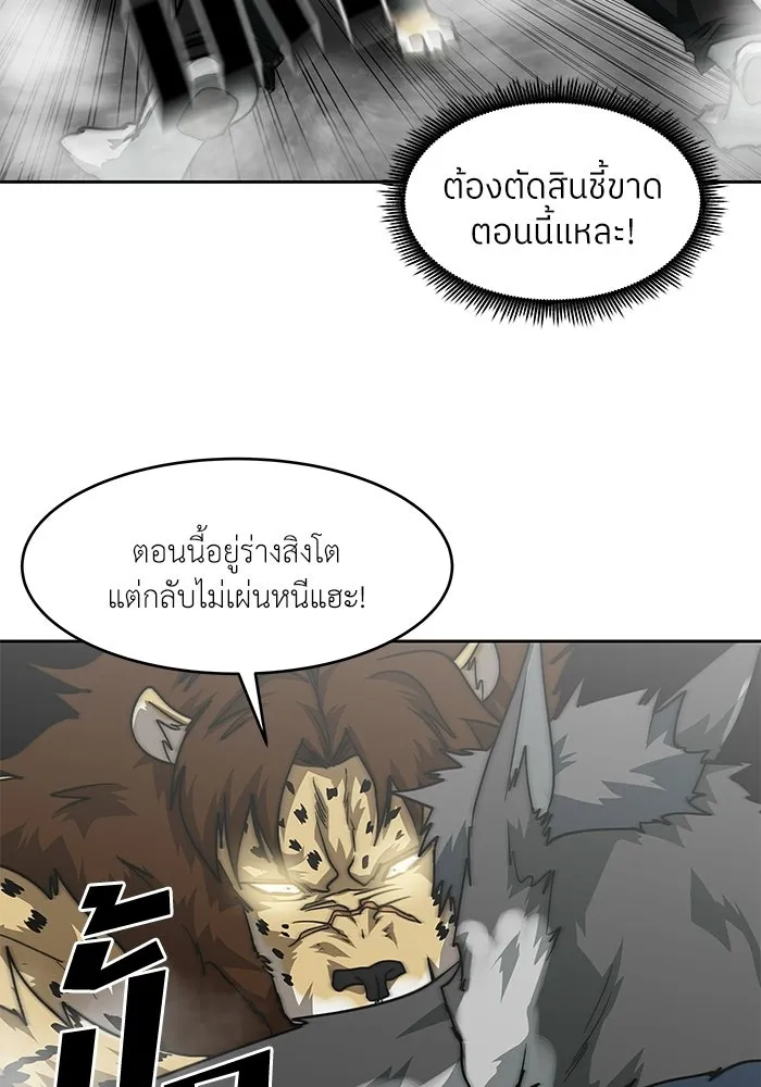 โรงเรียนสัตว์กินเนื้อ ตอนที่ 112 รูปที่ 13