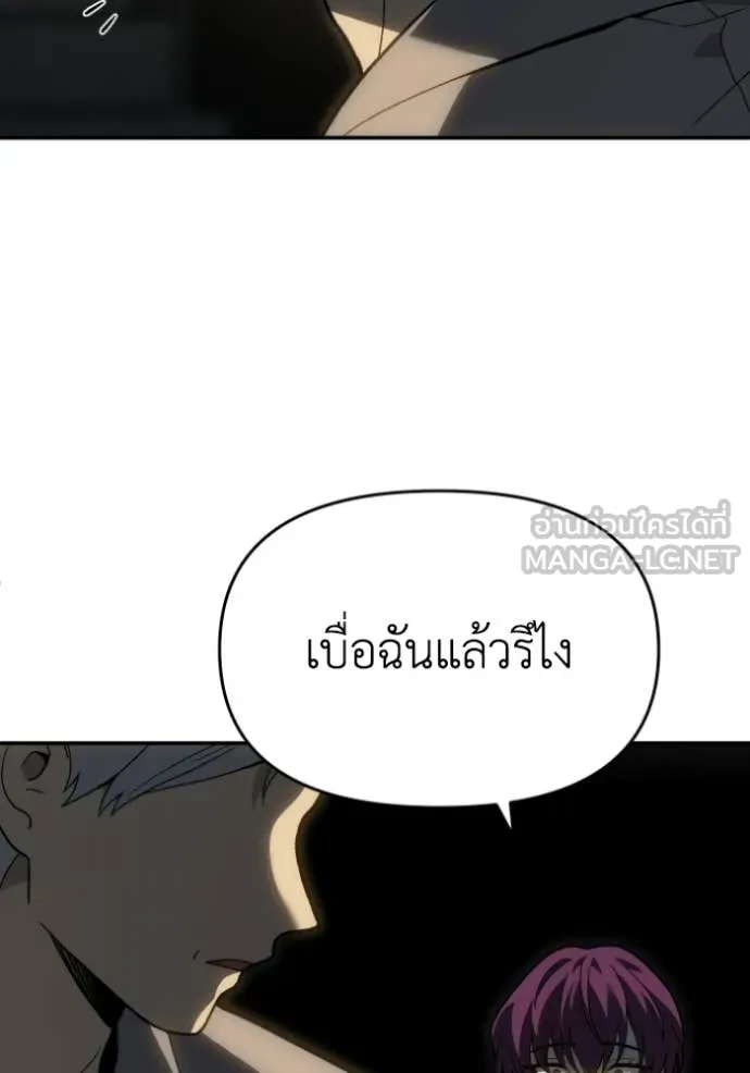 อดีตบอสหอคอย ตอนที่ 123 รูปที่ 100