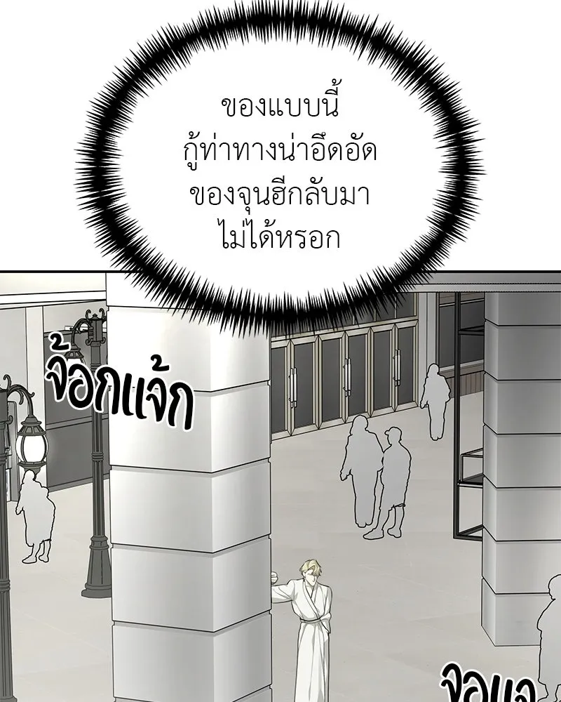 สี่สาวชาวกี ตอนที่ 25 ทางออกของจางนัม รูปที่ 86