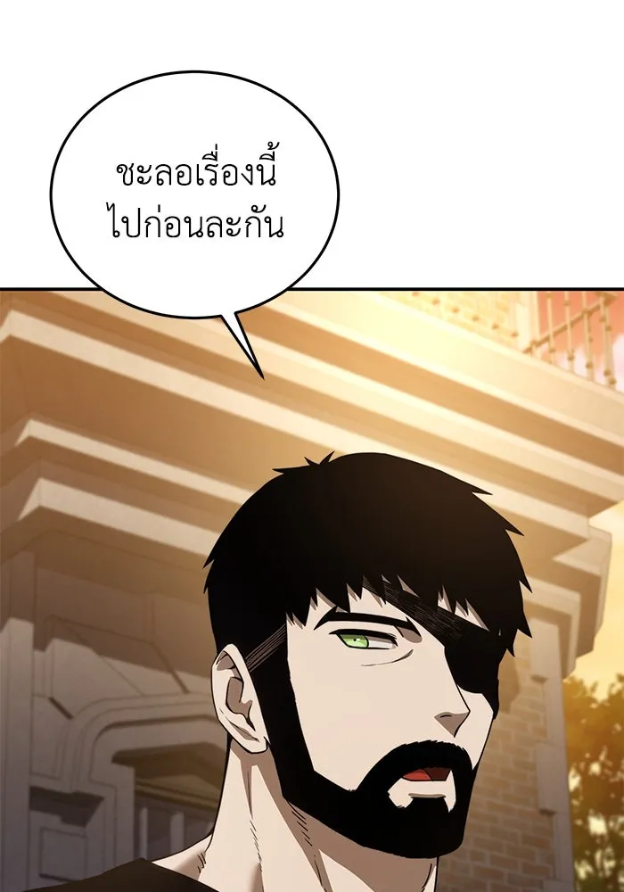 ยอดนักดาบผู้โอบอุ้มดารา ตอนที่ 23 รูปที่ 98
