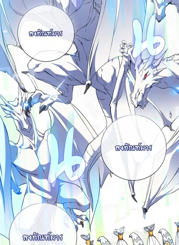 Max Level Player ตอนที่ ตอนที่ 68 รูปที่ 77