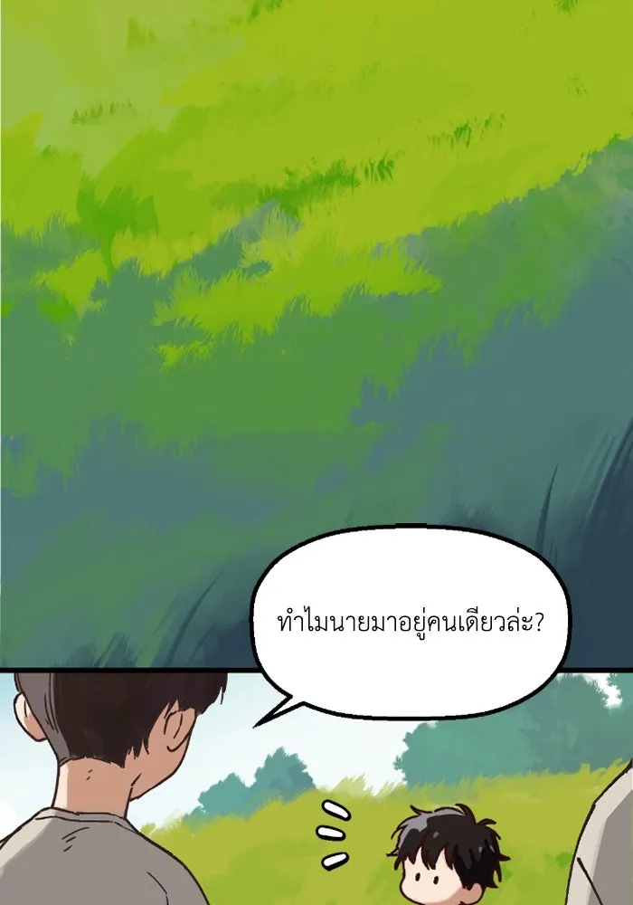 มัมหมีจ๋าหนูมาแบ๊ว ตอนที่ 1 รูปที่ 32