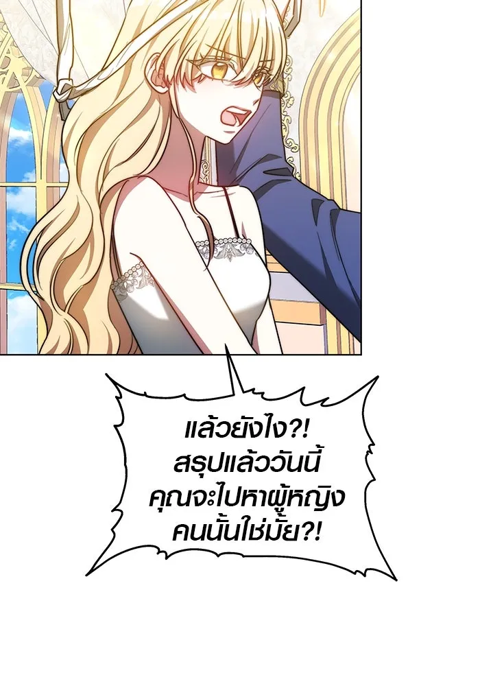 เหตุผลที่ฉันนอกใจ ตอนที่ 18 รูปที่ 55