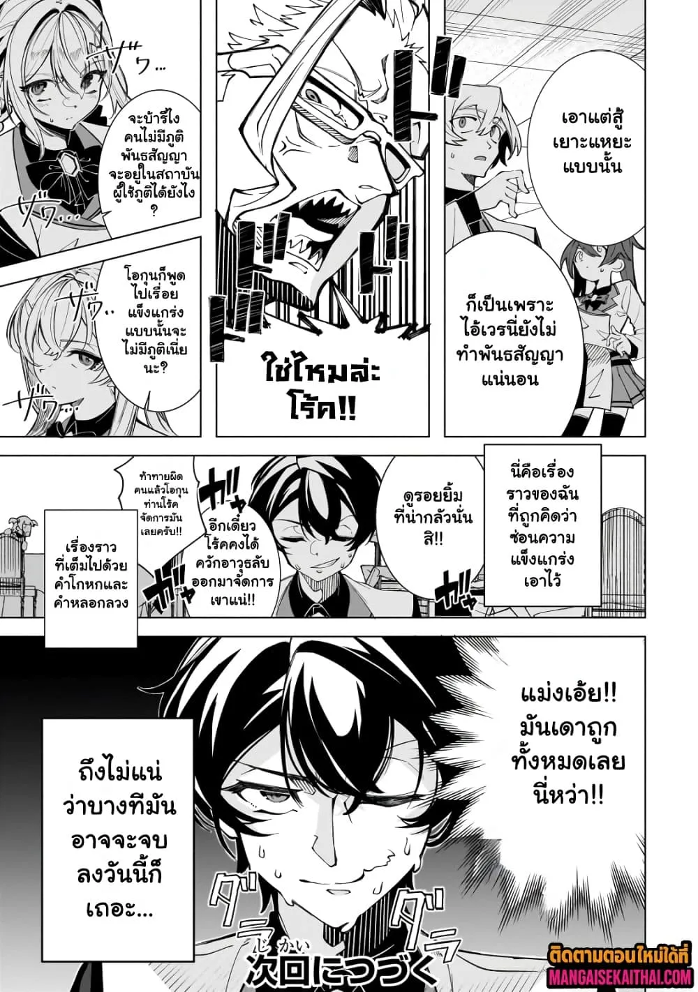 Manga-lc-com อ่านมังงะ อ่านการ์ตูน ออนไลน์ ฟรี Shin no Jitsuryoku wo Kakushiteiru to Omowareteru Seireishi, ตอนที่ 1 2 3 4 5 6 7 8 9 10 11 12 13 14 ฟรี ไม่มีโฆษณา Manga-lc - อ่าน มังงะ อ่าน การ์ตูน ออนไลน์ อ่านมังงะ ฟรี